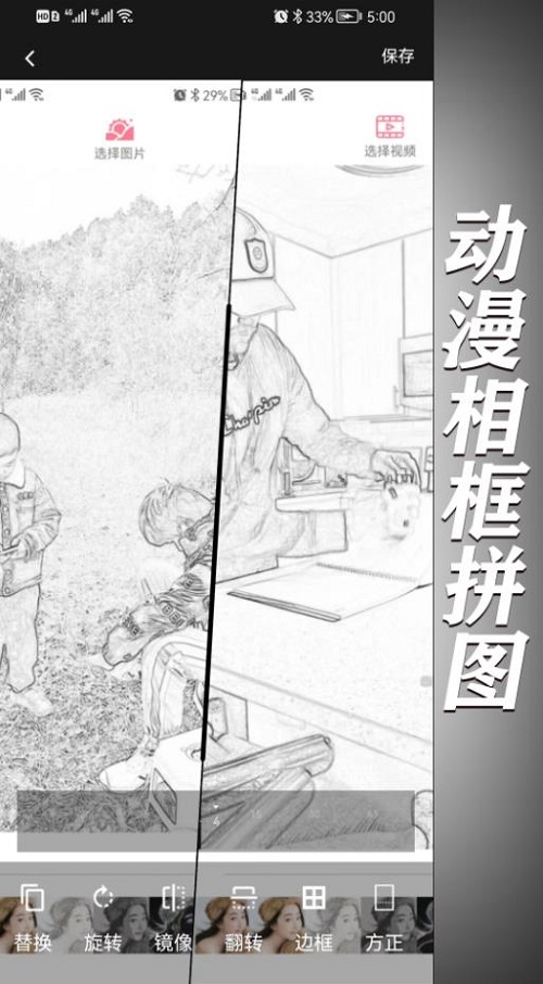 萌漫相机app1