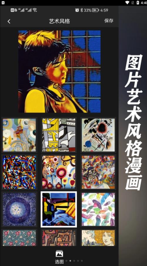 萌漫相机app2