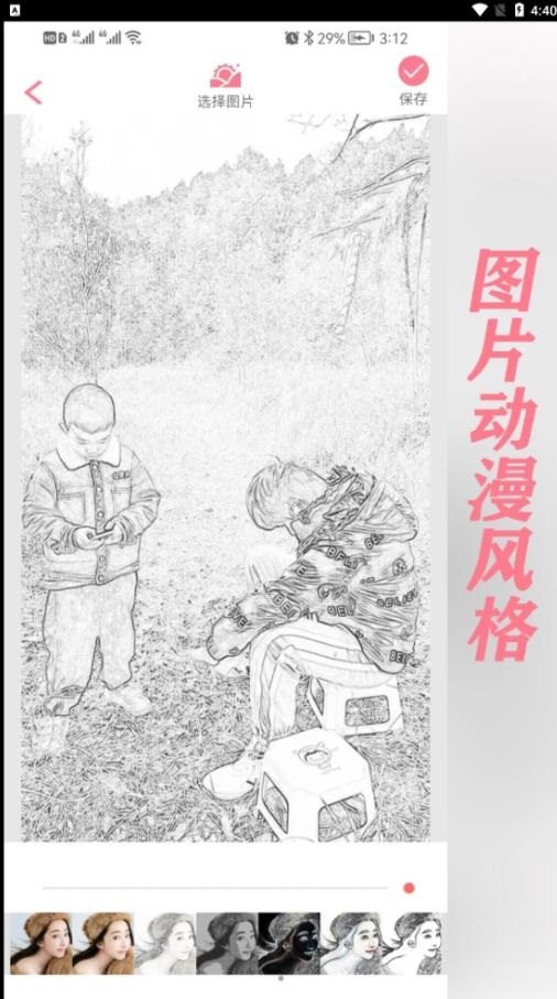 萌漫相机app3