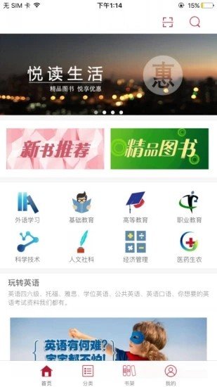 慕知悦读手机版