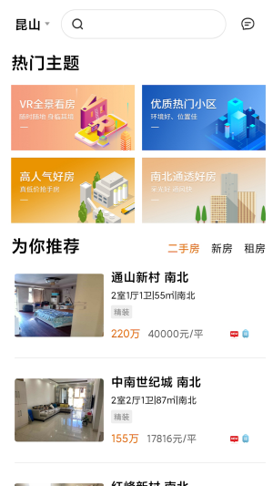 北区房2