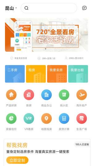 北区房3