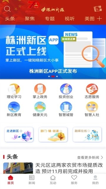 株洲新区-1 株洲新区