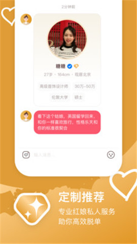 牵手恋安卓版