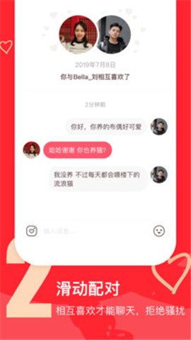 牵手恋安卓版
