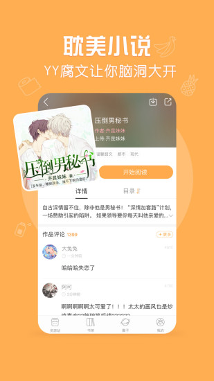 菠萝饭3