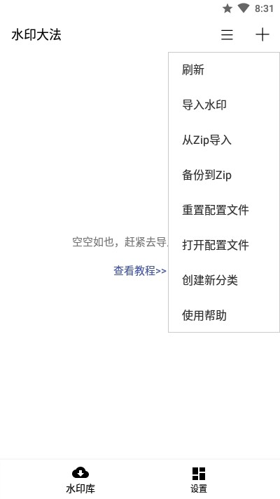 水印大法2022最新版3