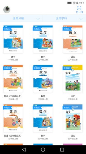 北师数字教材app2