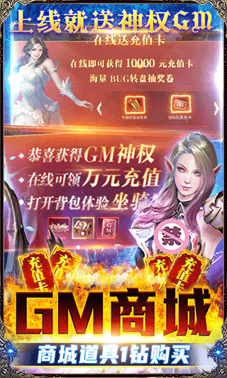 龙之法则变态版