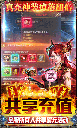 龙之法则变态版截图