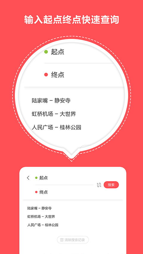 口袋地铁2