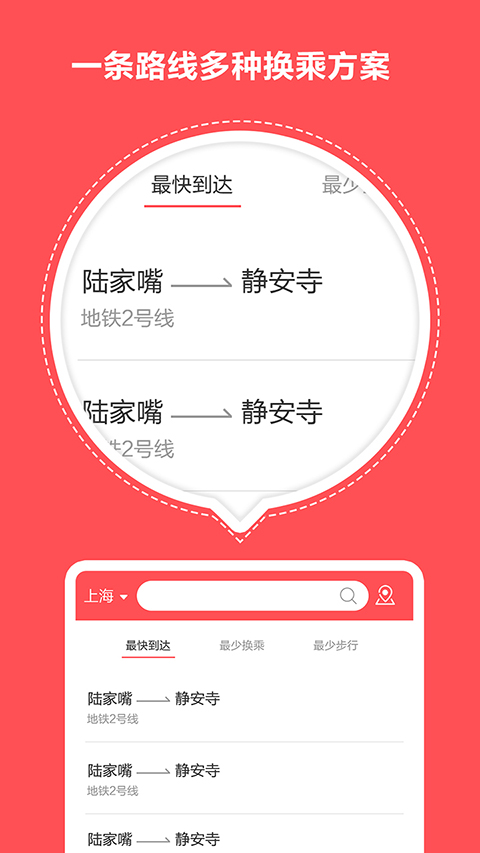 口袋地铁3