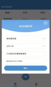 票总管