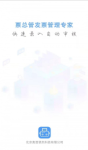票总管-2 票总管