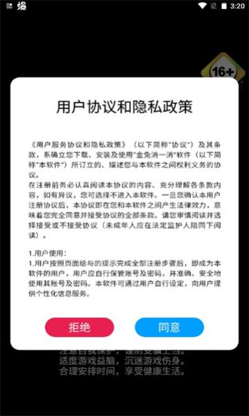 金兔消一消游戏3