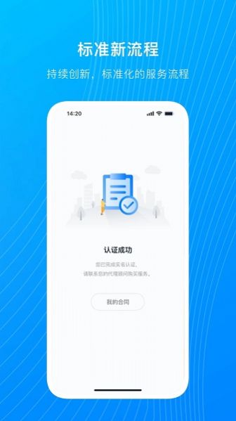 电能购销app手机版2