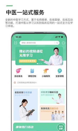 康驰益生1