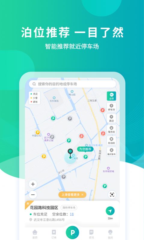楚云停app最新版