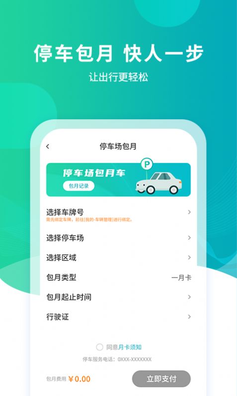 楚云停app最新版-2 楚云停app最新版