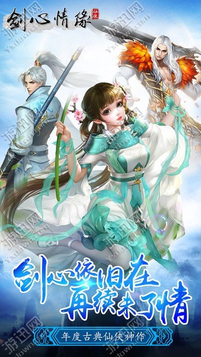 剑心情缘bt版