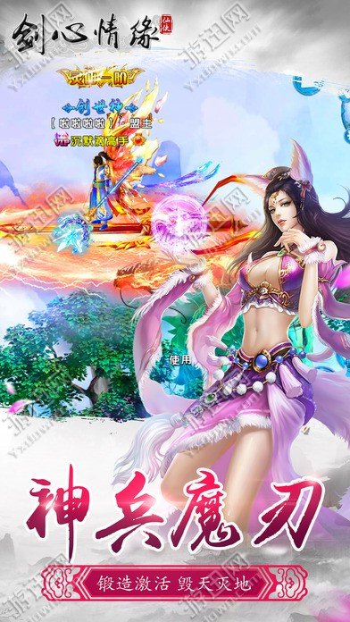 剑心情缘bt版
