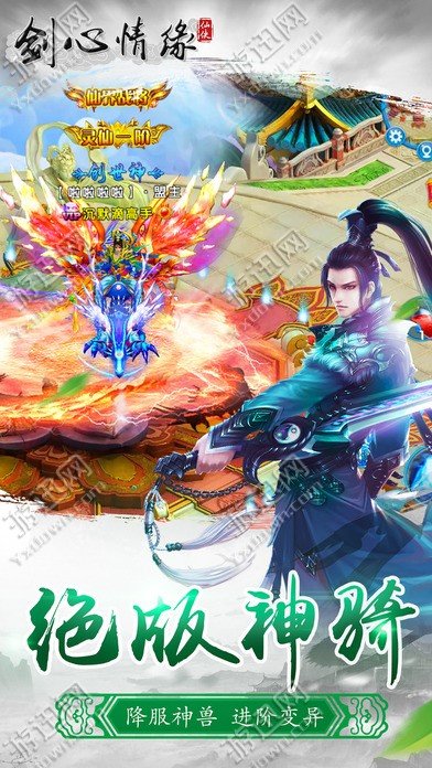 剑心情缘bt版