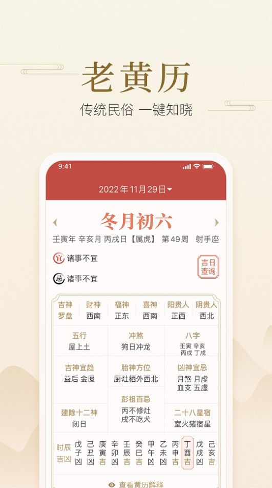 快捷日历尚麦app官方版-2 快捷日历尚麦app官方版