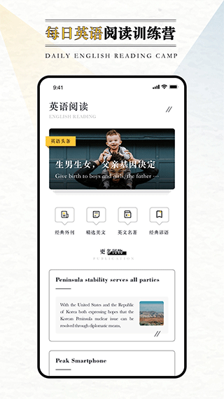 英语外刊阅读app免费版1