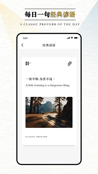 英语外刊阅读app免费版2