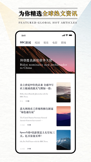 英语外刊阅读app免费版3