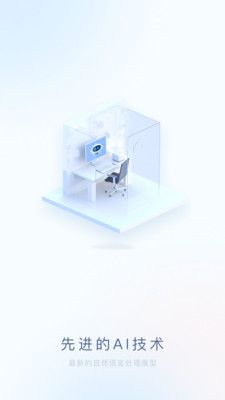 我的ai面试官app最新版