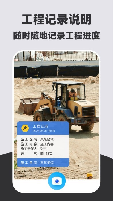 万能水印打卡相机手机版