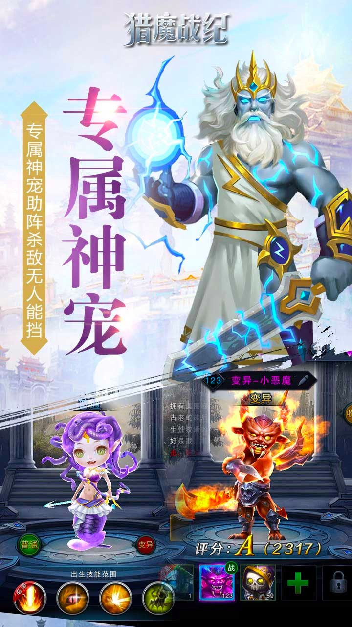 猎魔战纪官方版