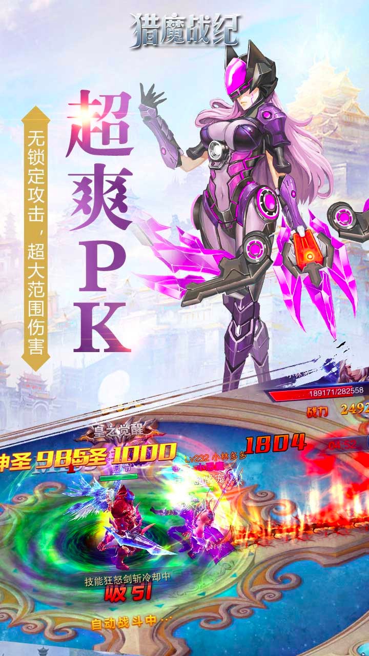 猎魔战纪官方版