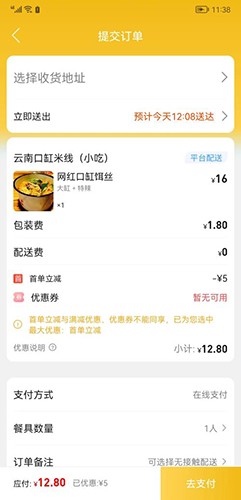 幸福邹城3