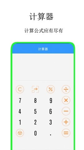 全智能蓝牙遥控器app手机版