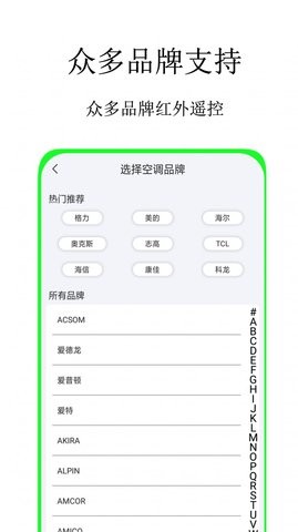 全智能蓝牙遥控器app手机版