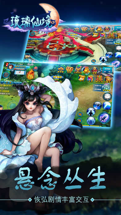 琉璃仙境枫叶手游