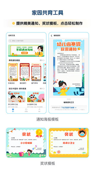 幼师贝壳app