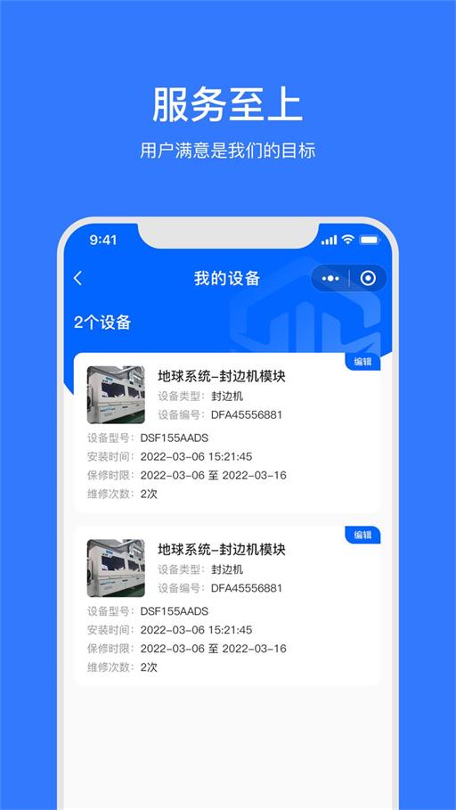 木机帮app
