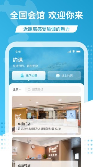 梵音瑜伽手机版-1 梵音瑜伽手机版