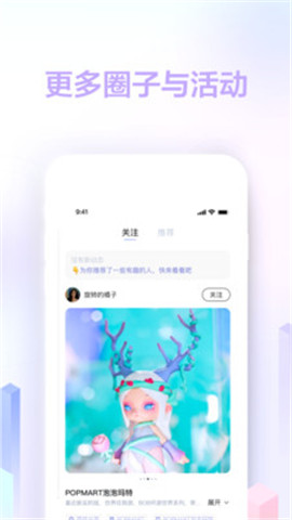 趋势星球app安卓版