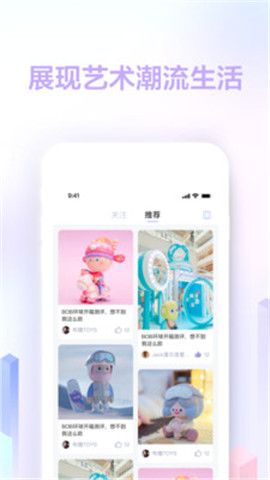 趋势星球app安卓版