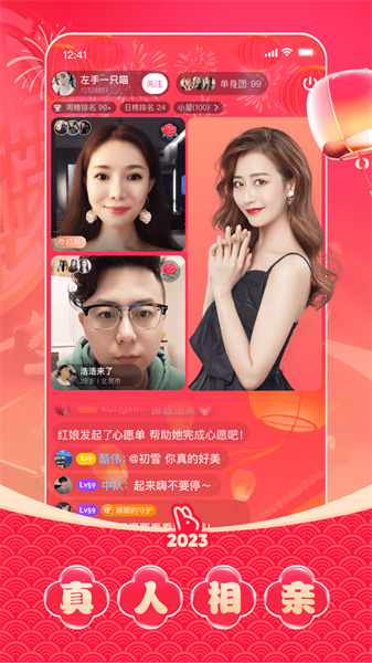 对缘相亲平台官方版