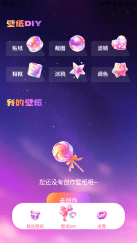 糖趣壁纸 1.0.0.1013