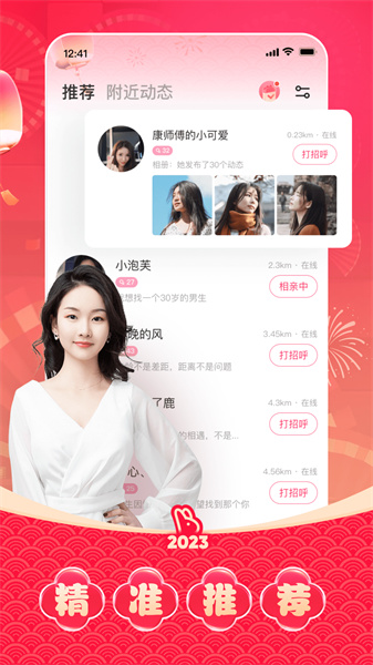 对缘相亲平台官方版2