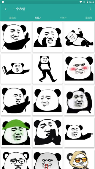 表情包生成器熊猫头app
