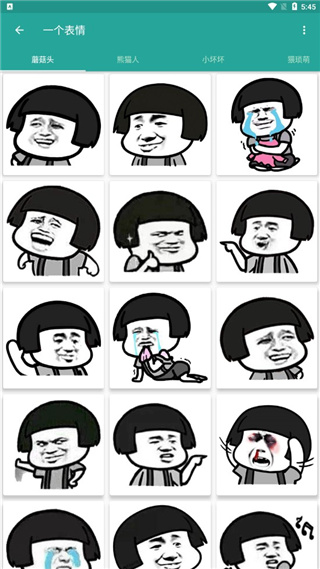 表情包生成器熊猫头app
