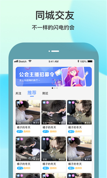 随缘聊app最新版