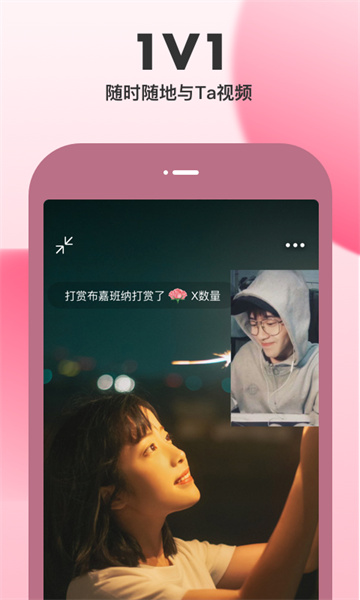 随缘聊app最新版